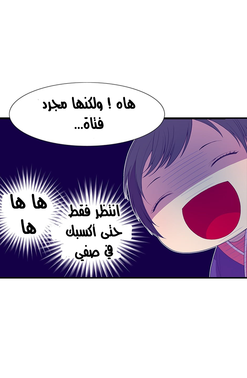 They Say I Was Born a King's Daughter: Chapter 3 - Page 46