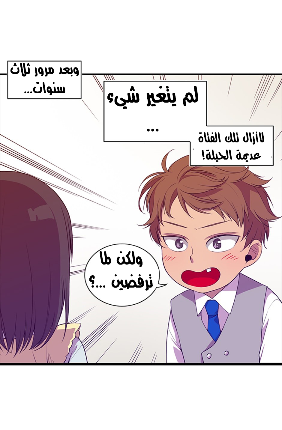 They Say I Was Born a King's Daughter: Chapter 3 - Page 48