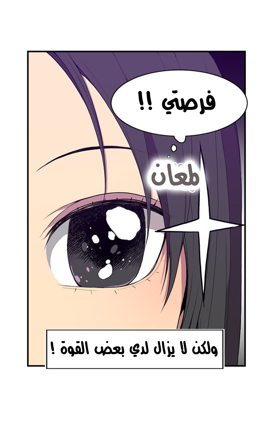 They Say I Was Born a King's Daughter: Chapter 3 - Page 49