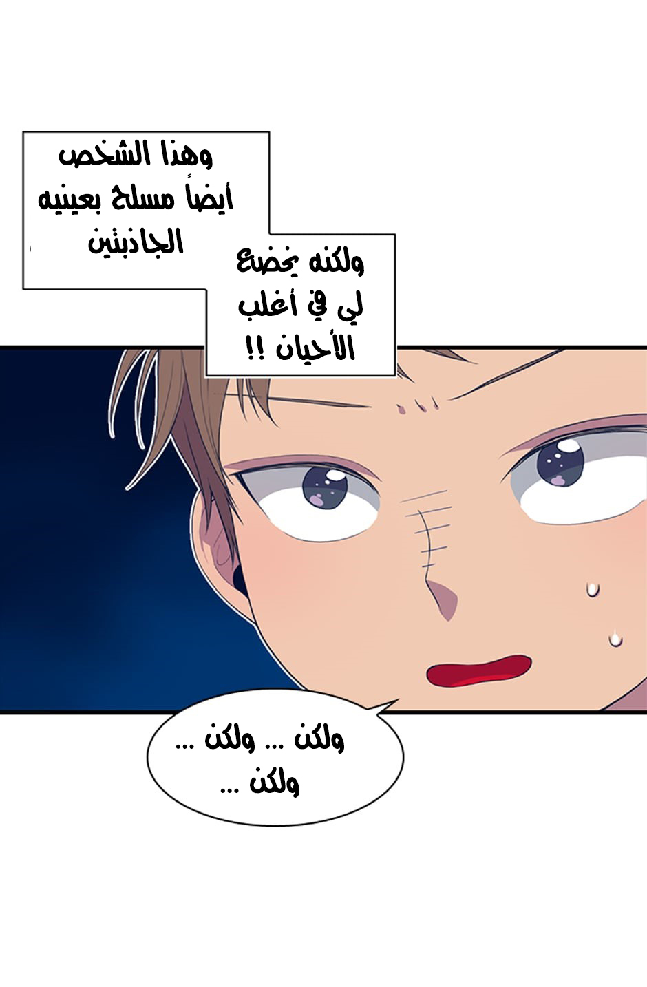 They Say I Was Born a King's Daughter: Chapter 3 - Page 51