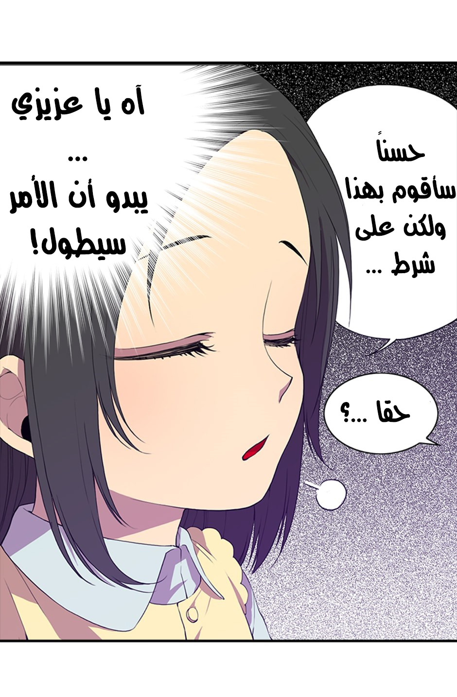 They Say I Was Born a King's Daughter: Chapter 3 - Page 53