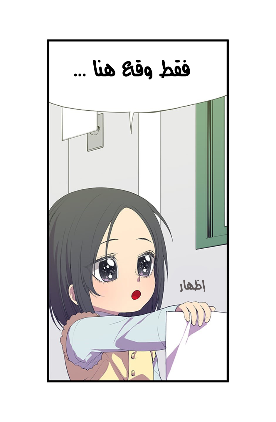 They Say I Was Born a King's Daughter: Chapter 3 - Page 56