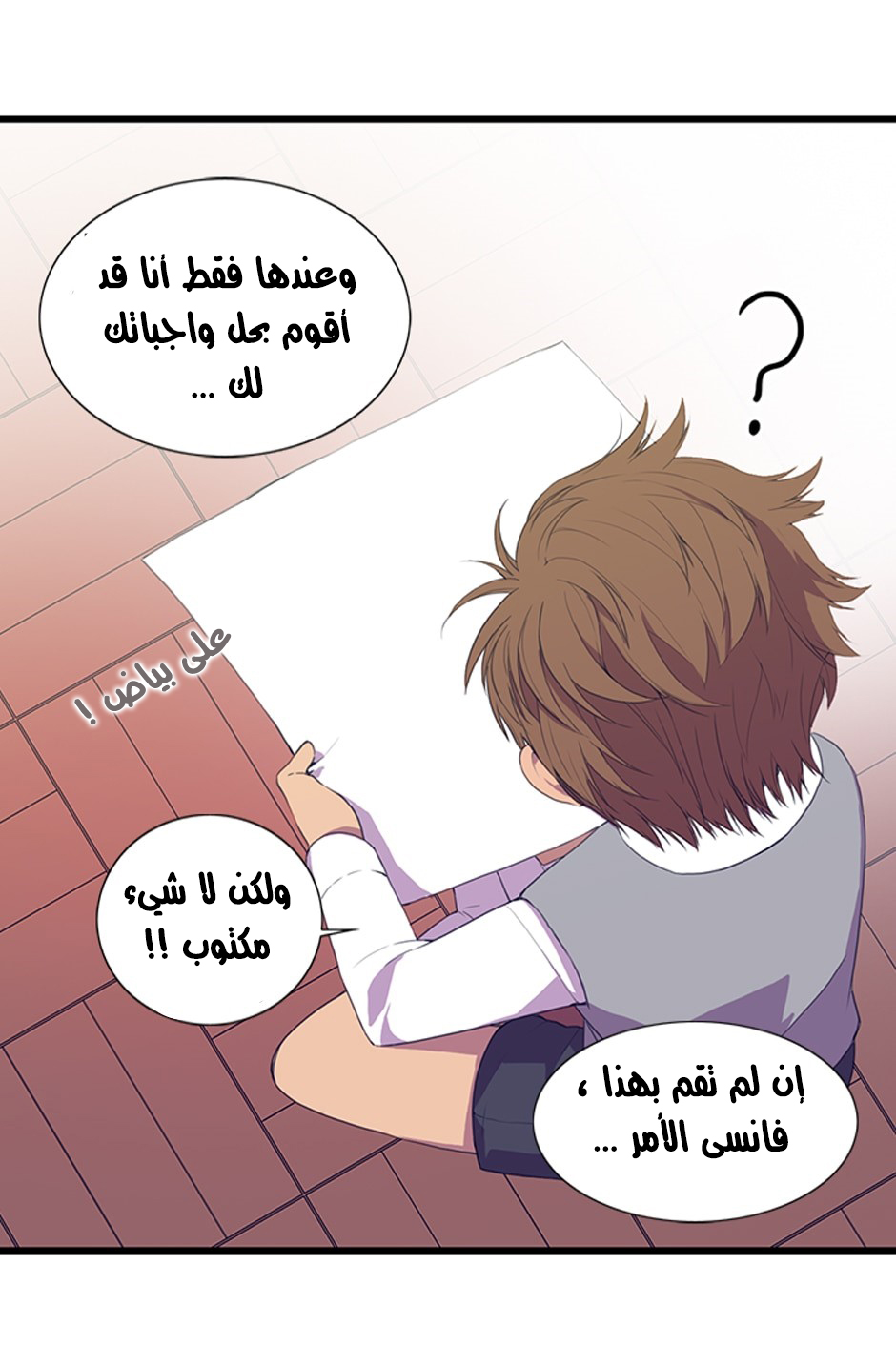 They Say I Was Born a King's Daughter: Chapter 3 - Page 57