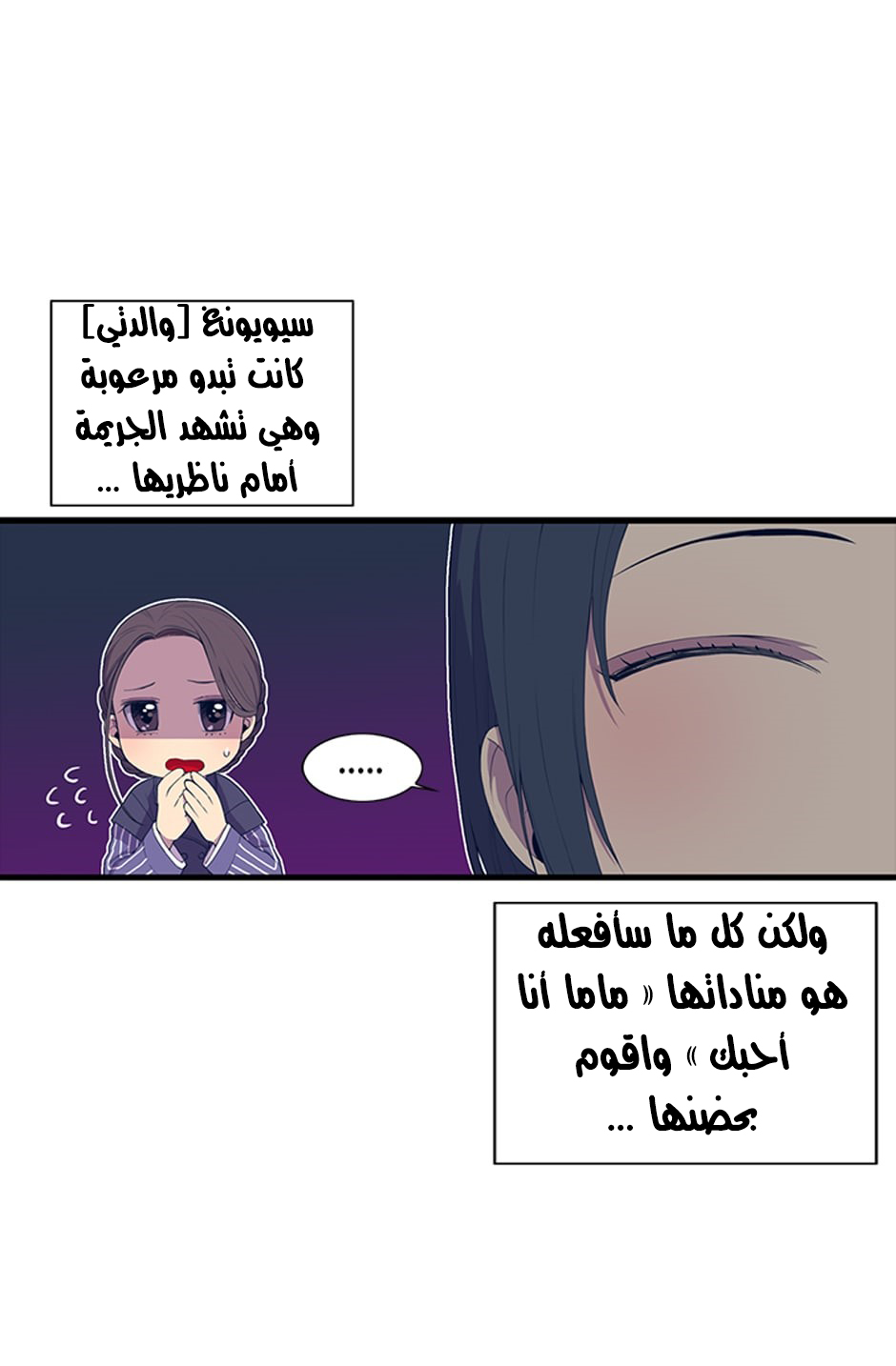 They Say I Was Born a King's Daughter: Chapter 3 - Page 59