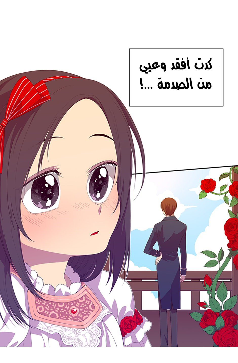 They Say I Was Born a King's Daughter: Chapter 3 - Page 61