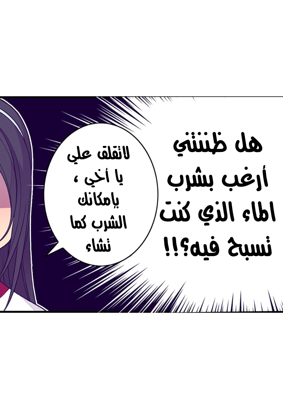 They Say I Was Born a King's Daughter: Chapter 30 - Page 7