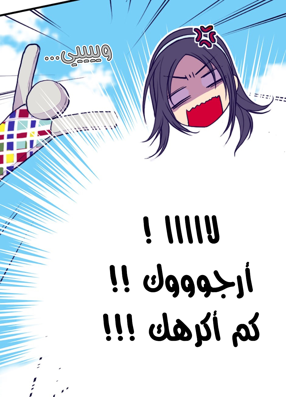 They Say I Was Born a King's Daughter: Chapter 30 - Page 15