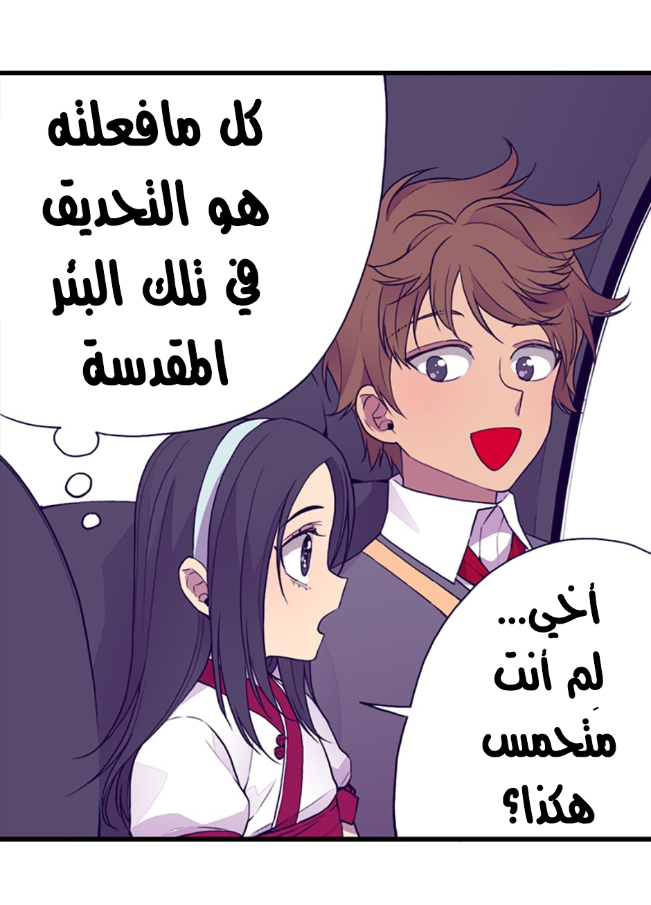 They Say I Was Born a King's Daughter: Chapter 30 - Page 19