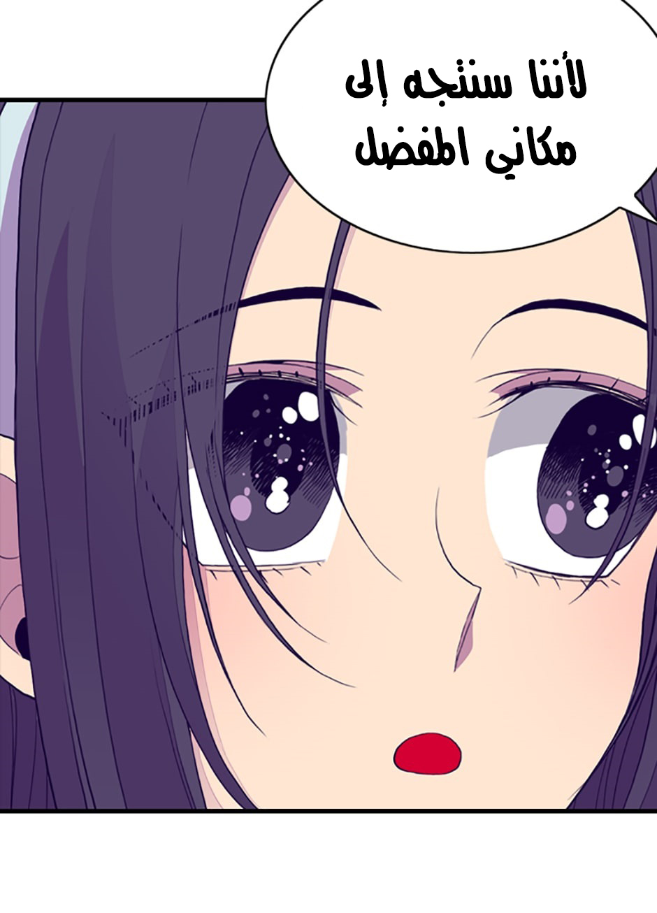 They Say I Was Born a King's Daughter: Chapter 30 - Page 20