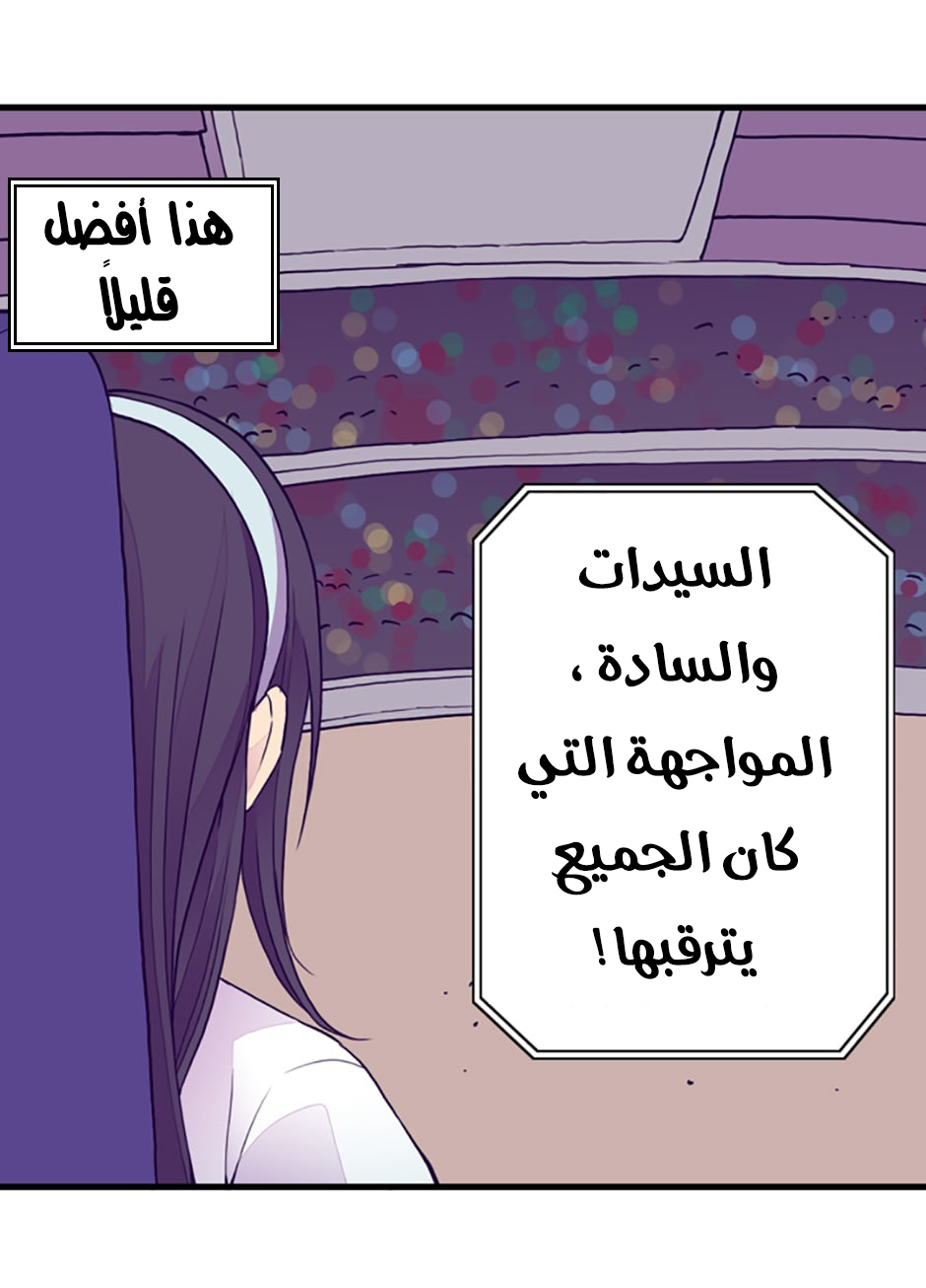 They Say I Was Born a King's Daughter: Chapter 30 - Page 24