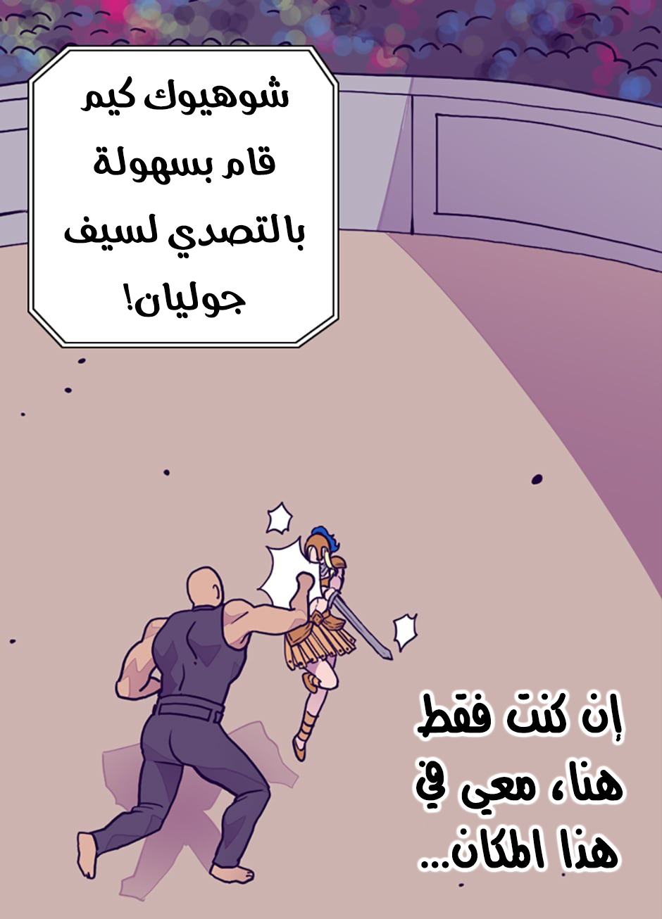 They Say I Was Born a King's Daughter: Chapter 30 - Page 35