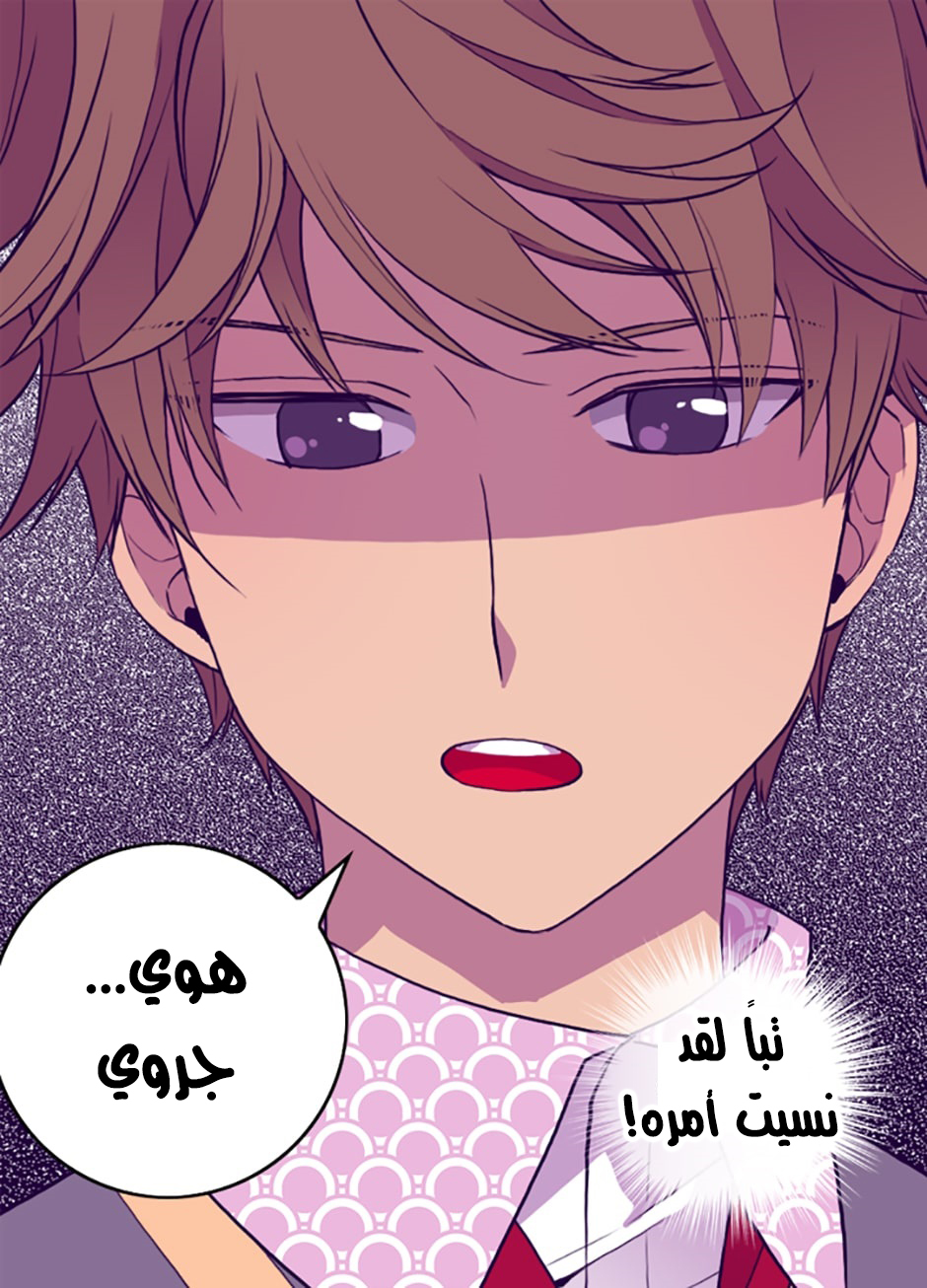 They Say I Was Born a King's Daughter: Chapter 30 - Page 38