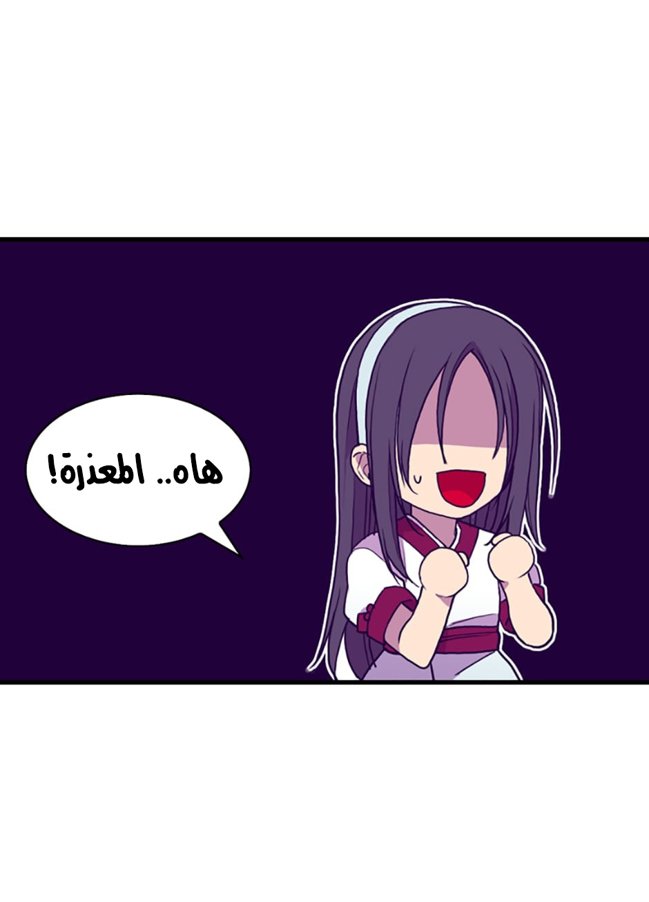 They Say I Was Born a King's Daughter: Chapter 30 - Page 41