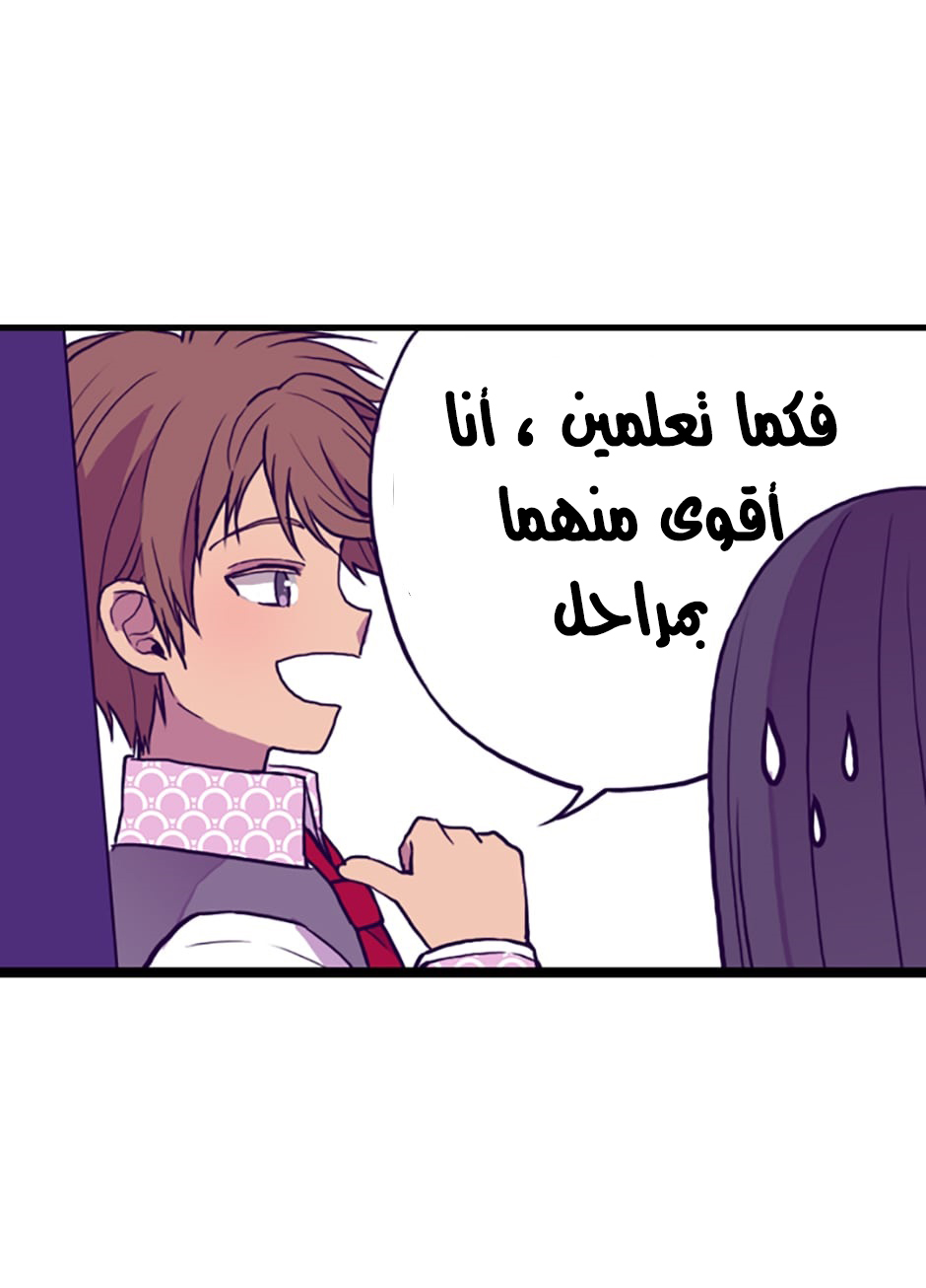 They Say I Was Born a King's Daughter: Chapter 30 - Page 42