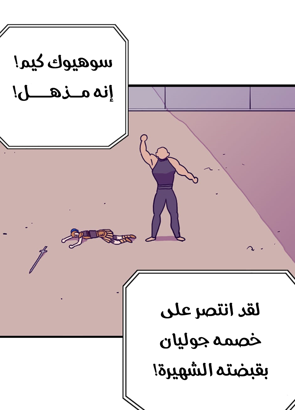 They Say I Was Born a King's Daughter: Chapter 30 - Page 43