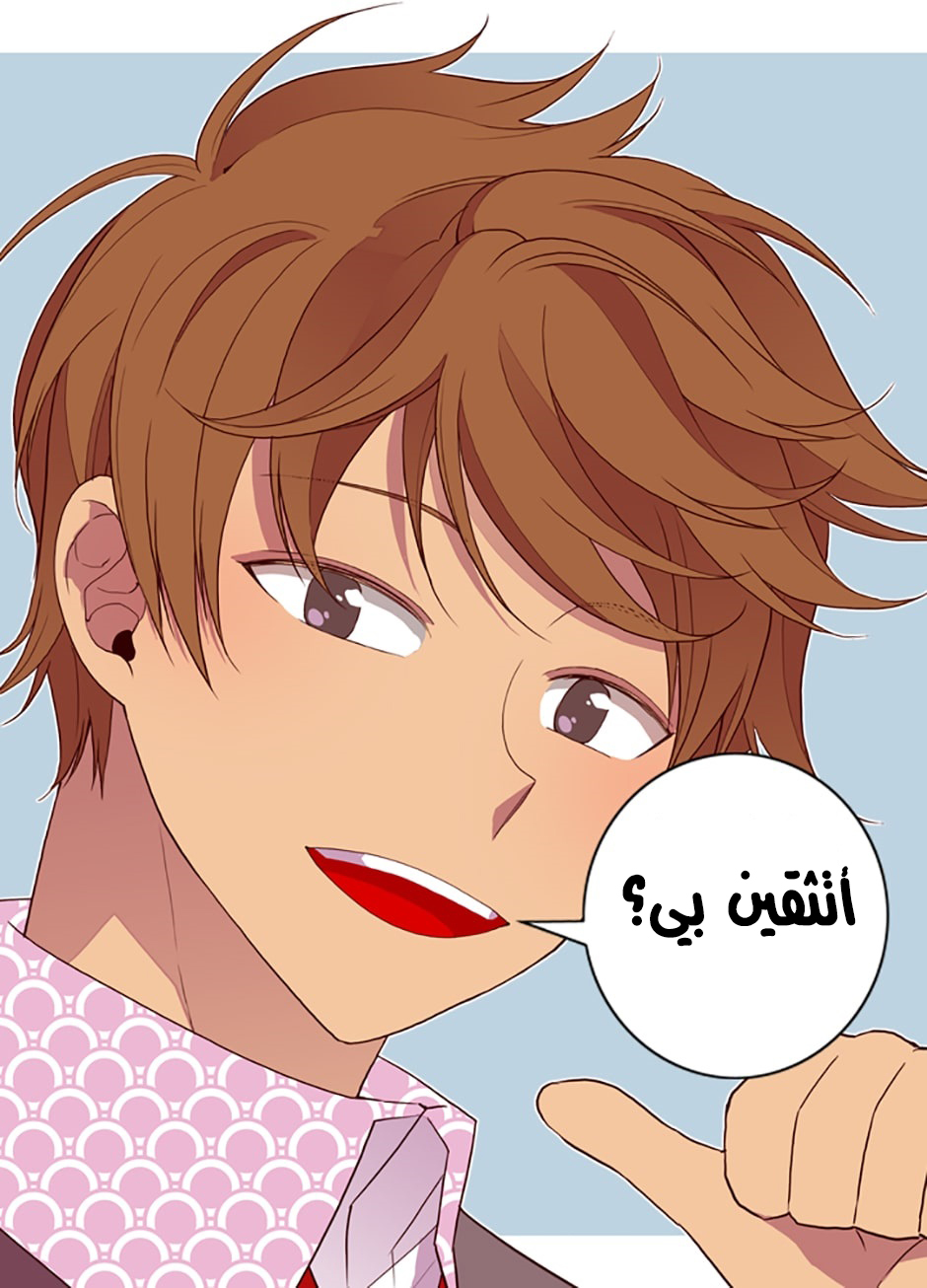 They Say I Was Born a King's Daughter: Chapter 30 - Page 47