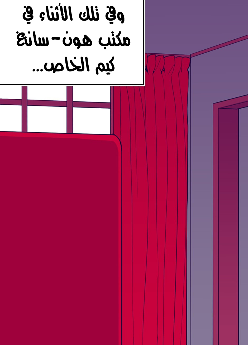 They Say I Was Born a King's Daughter: Chapter 30 - Page 48