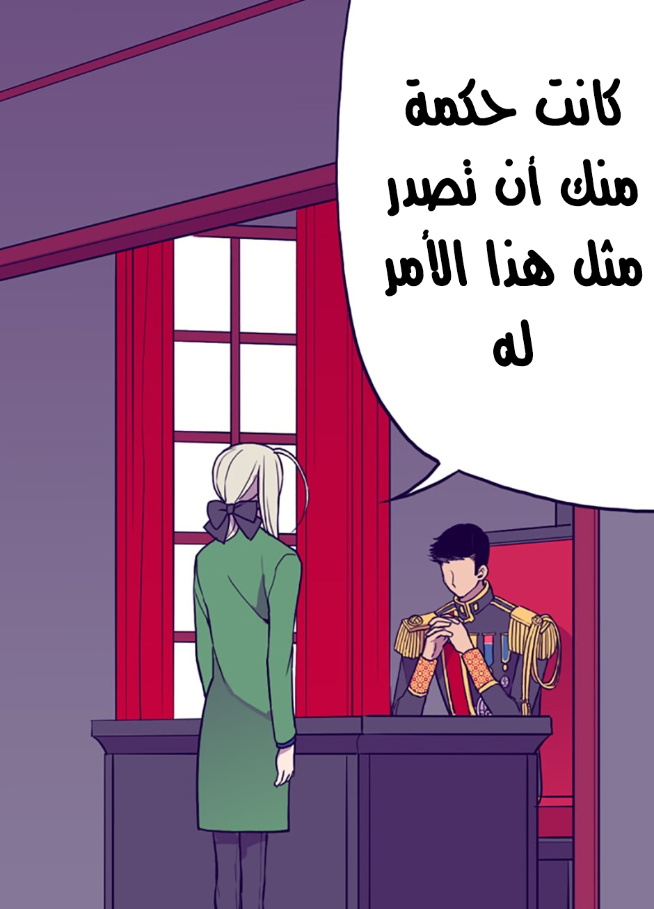 They Say I Was Born a King's Daughter: Chapter 30 - Page 49