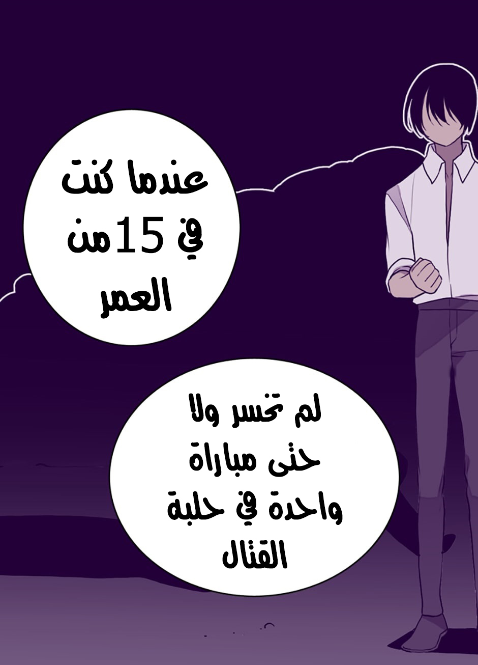 They Say I Was Born a King's Daughter: Chapter 30 - Page 54