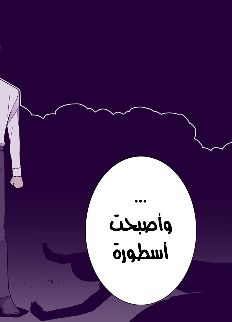 They Say I Was Born a King's Daughter: Chapter 30 - Page 55