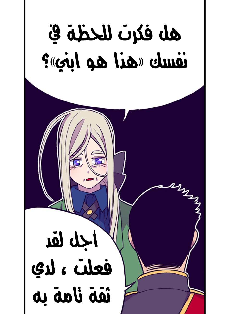 They Say I Was Born a King's Daughter: Chapter 30 - Page 59