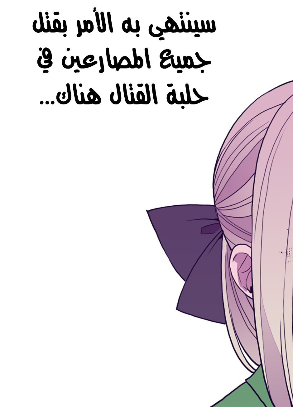 They Say I Was Born a King's Daughter: Chapter 30 - Page 60