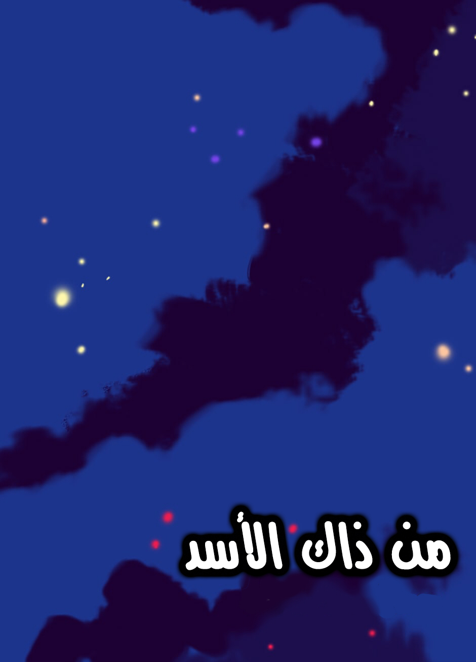 They Say I Was Born a King's Daughter: Chapter 30 - Page 63