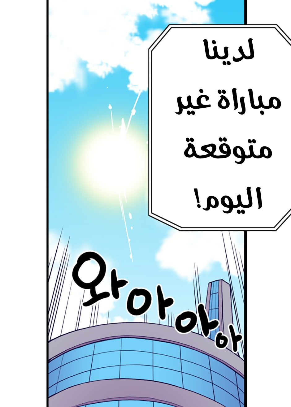 They Say I Was Born a King's Daughter: Chapter 31 - Page 3