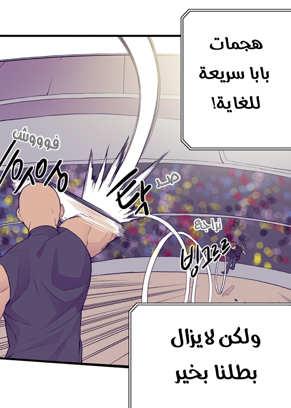 They Say I Was Born a King's Daughter: Chapter 31 - Page 8