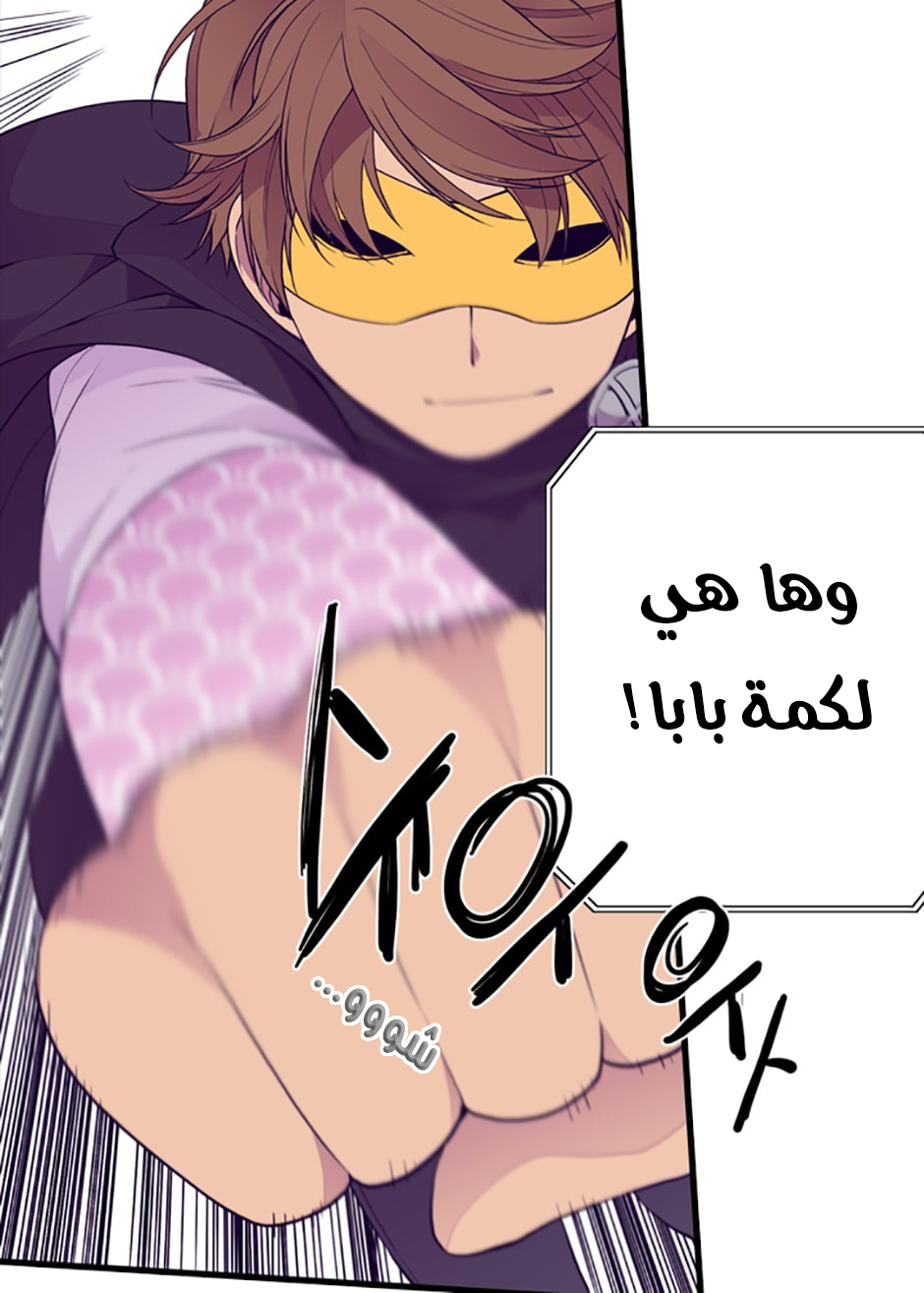 They Say I Was Born a King's Daughter: Chapter 31 - Page 13