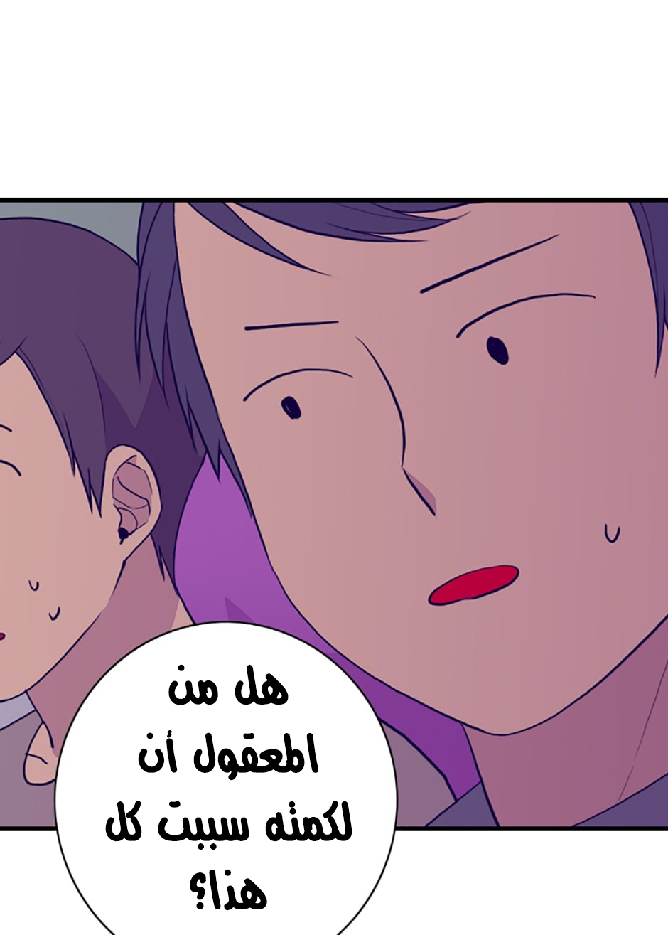 They Say I Was Born a King's Daughter: Chapter 31 - Page 18