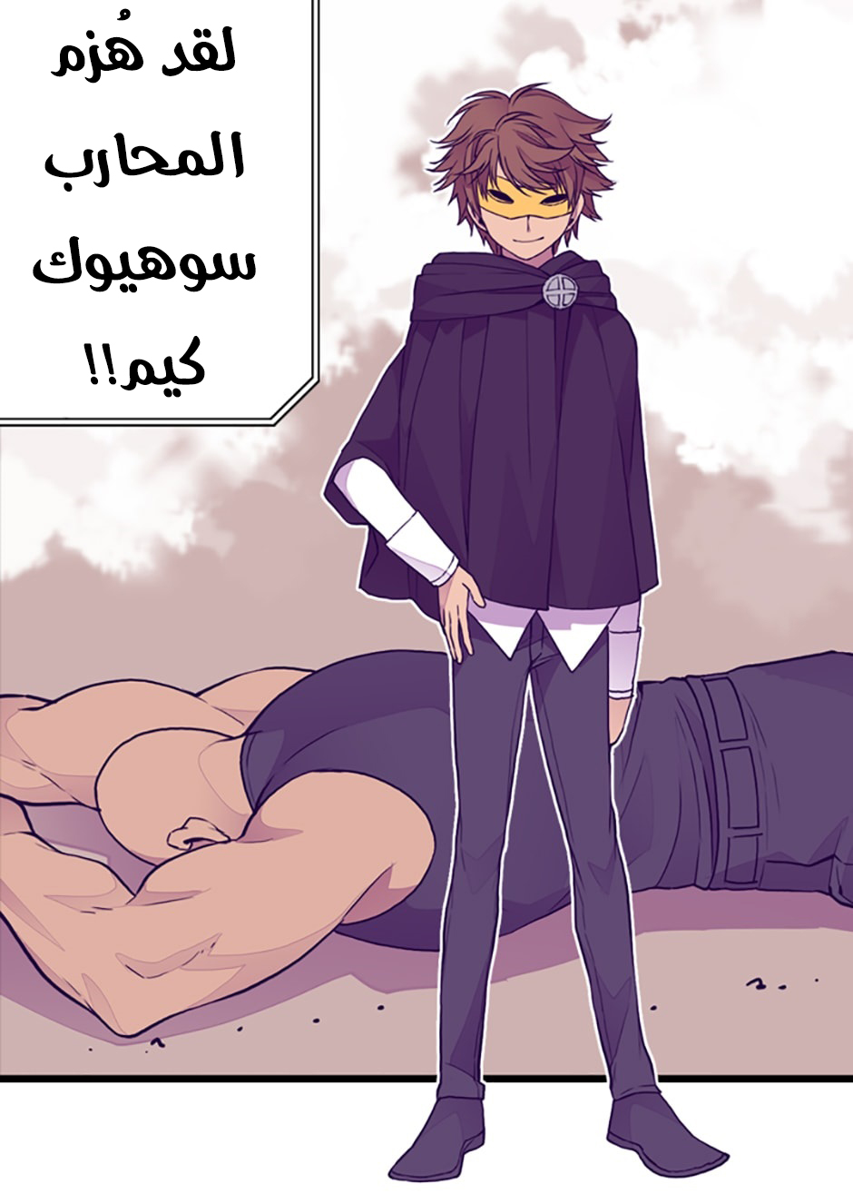 They Say I Was Born a King's Daughter: Chapter 31 - Page 21