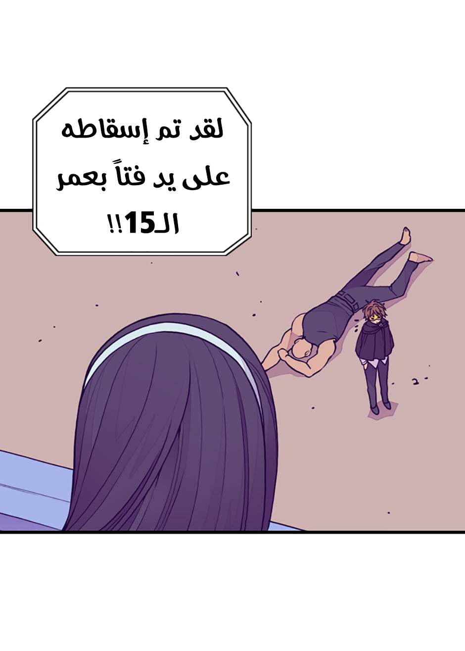 They Say I Was Born a King's Daughter: Chapter 31 - Page 22