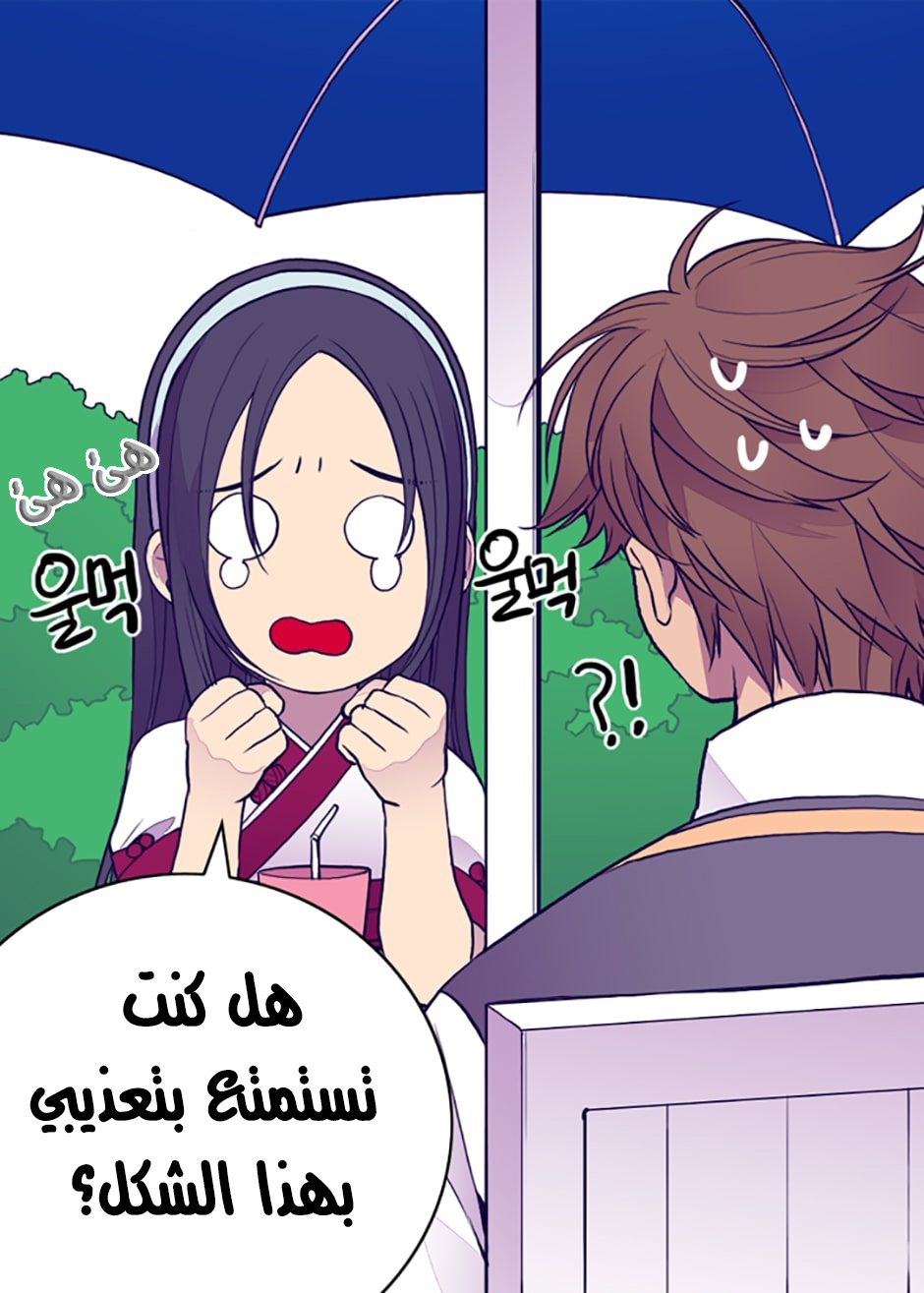 They Say I Was Born a King's Daughter: Chapter 31 - Page 26