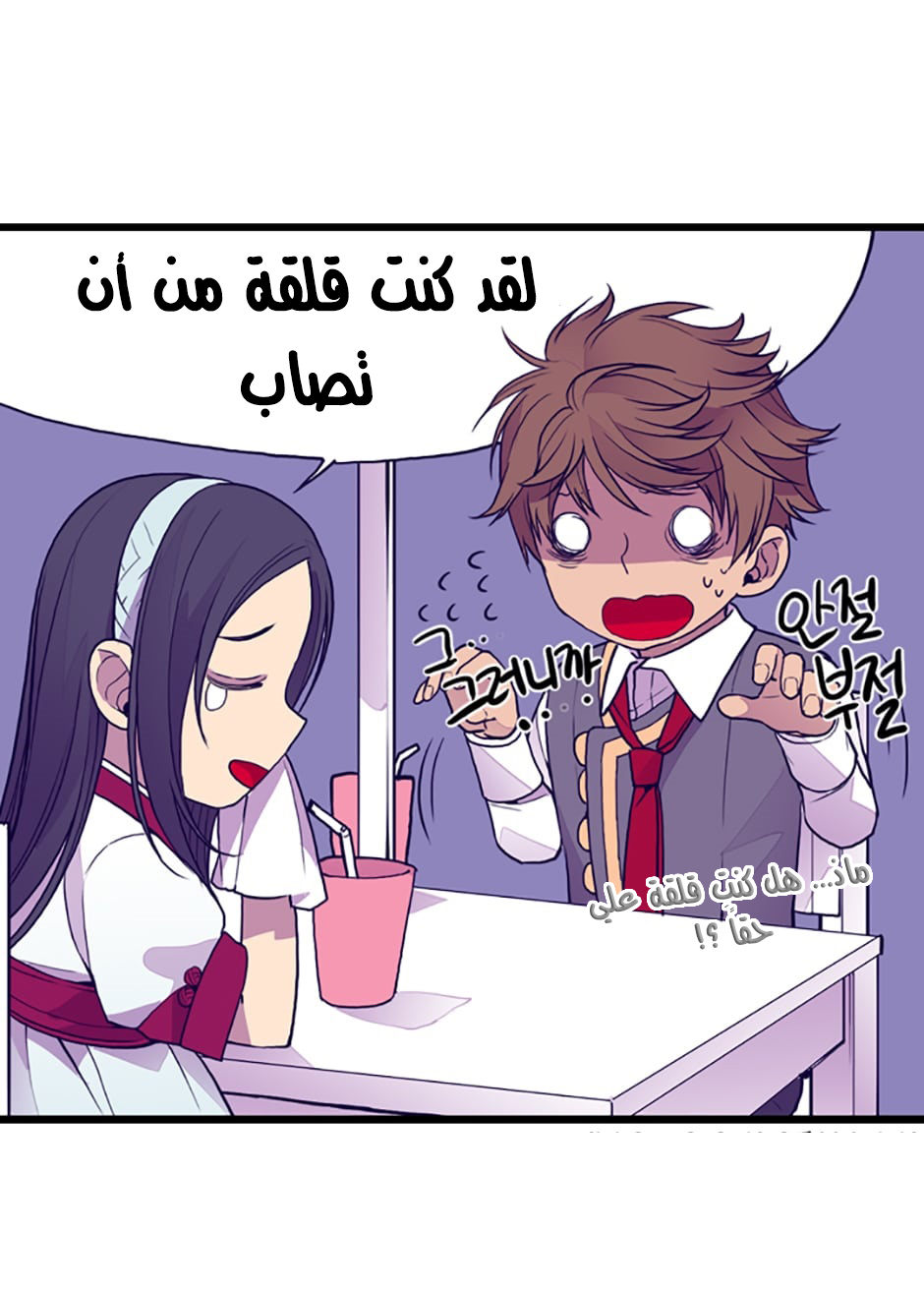 They Say I Was Born a King's Daughter: Chapter 31 - Page 27