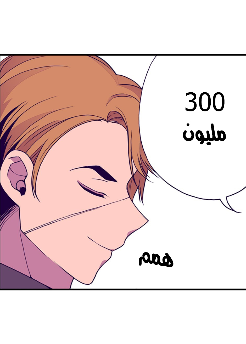 They Say I Was Born a King's Daughter: Chapter 31 - Page 36