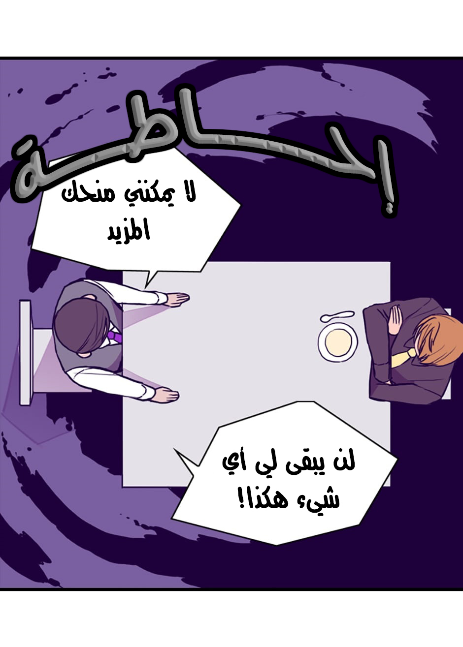 They Say I Was Born a King's Daughter: Chapter 31 - Page 41