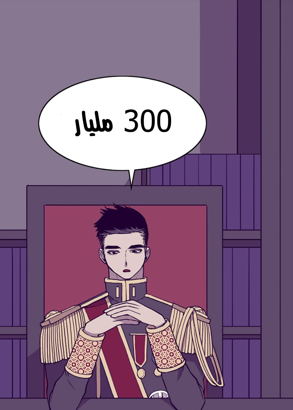 They Say I Was Born a King's Daughter: Chapter 31 - Page 48