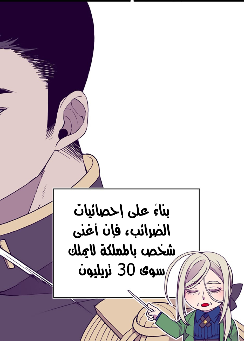 They Say I Was Born a King's Daughter: Chapter 31 - Page 51