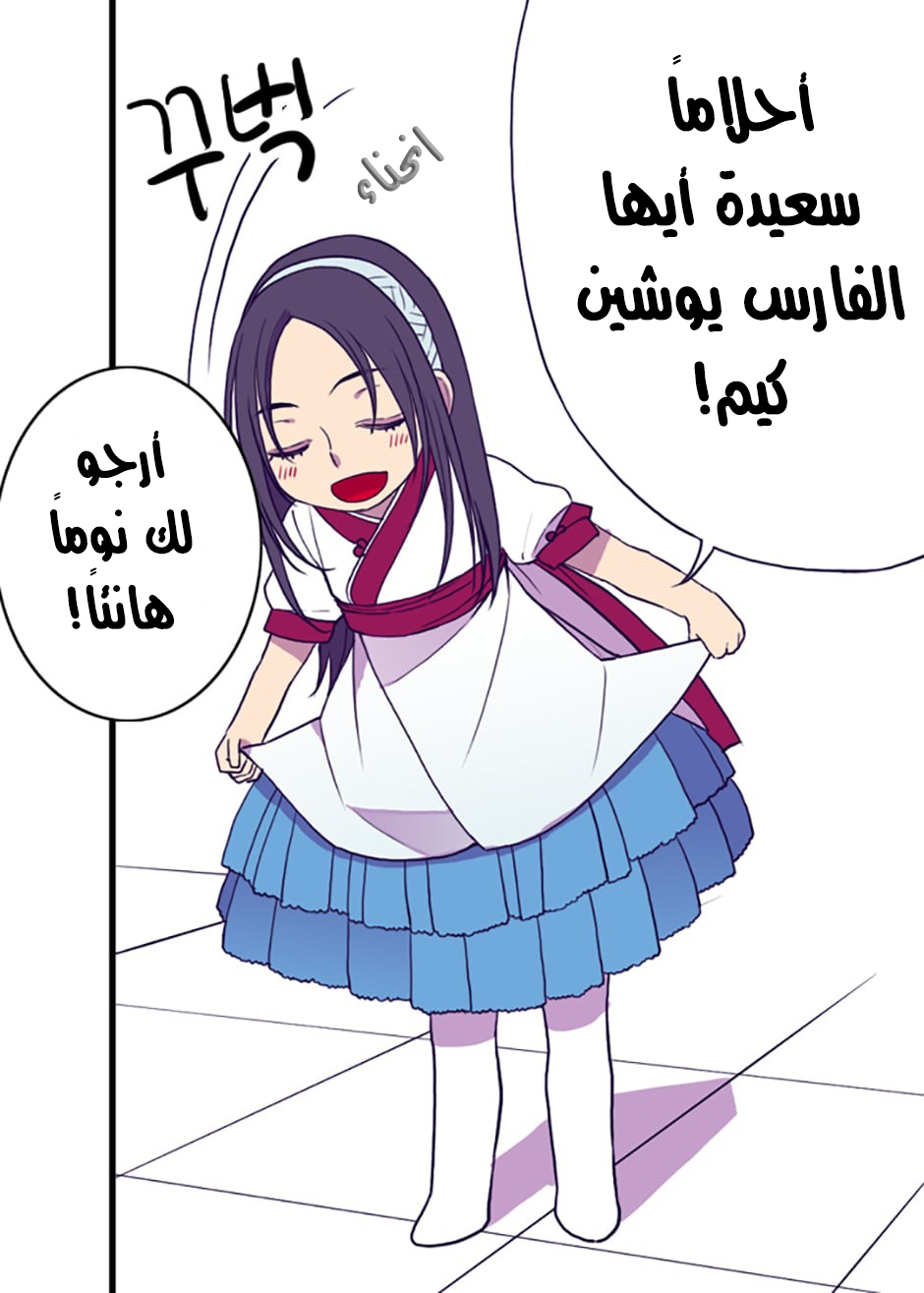 They Say I Was Born a King's Daughter: Chapter 31 - Page 55