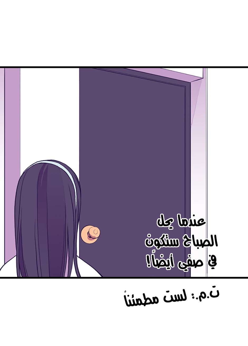 They Say I Was Born a King's Daughter: Chapter 31 - Page 57