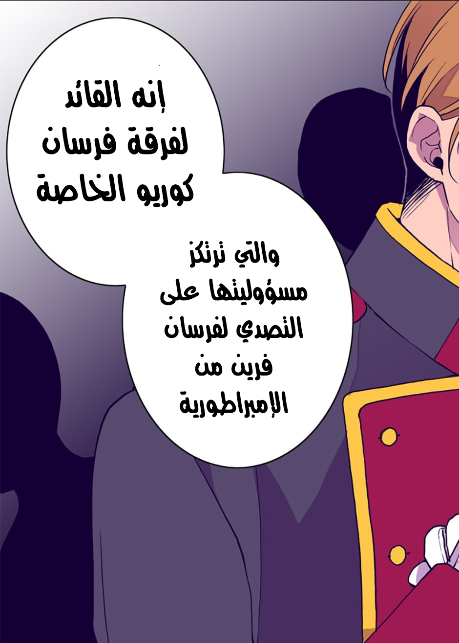 They Say I Was Born a King's Daughter: Chapter 31 - Page 60