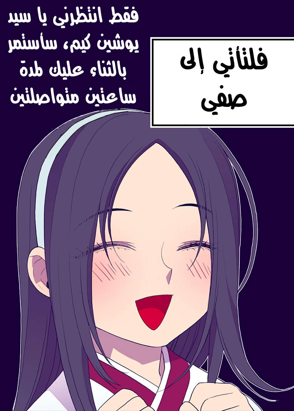 They Say I Was Born a King's Daughter: Chapter 31 - Page 64