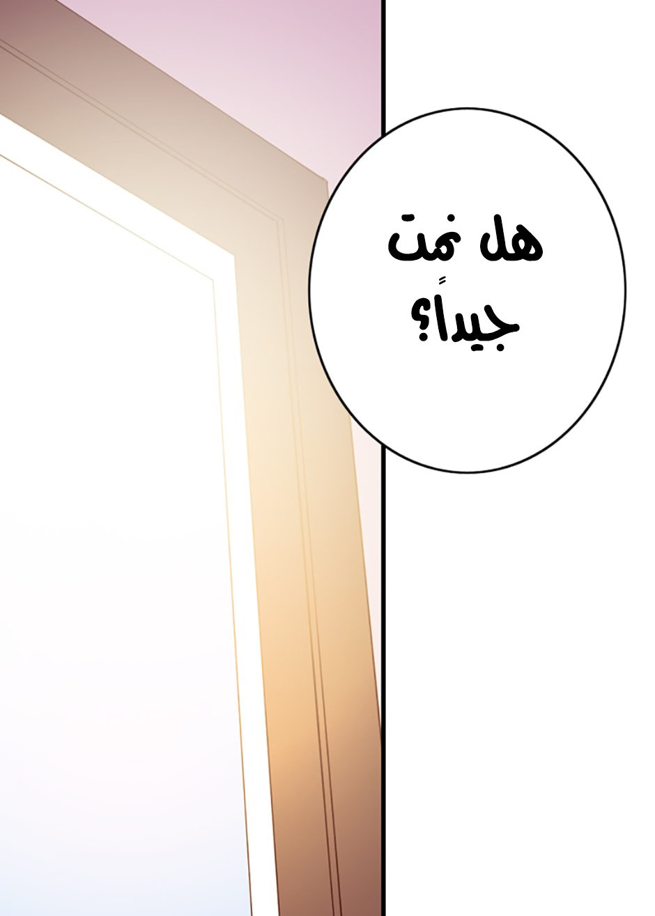 They Say I Was Born a King's Daughter: Chapter 31 - Page 65