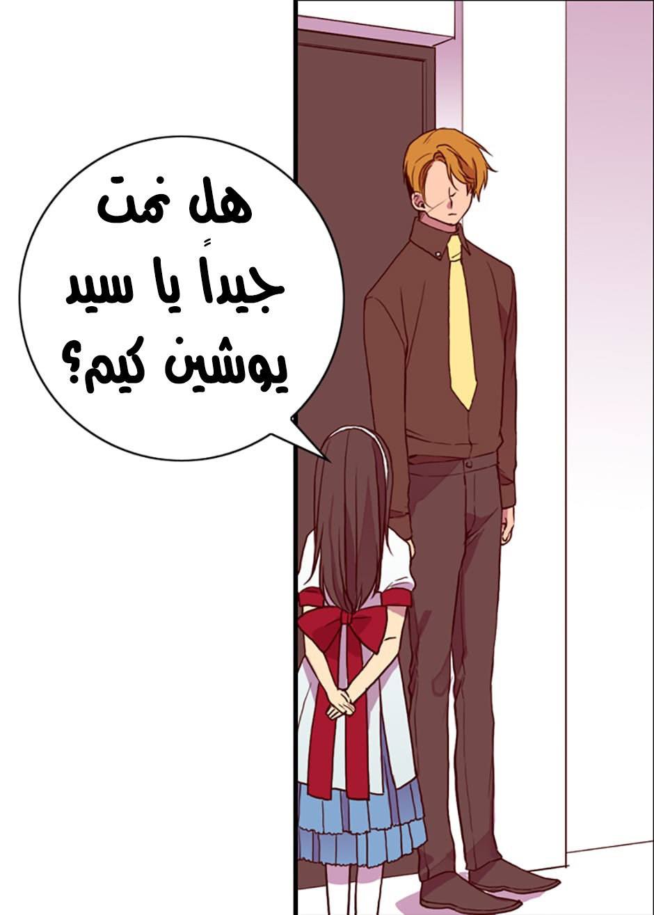 They Say I Was Born a King's Daughter: Chapter 31 - Page 66