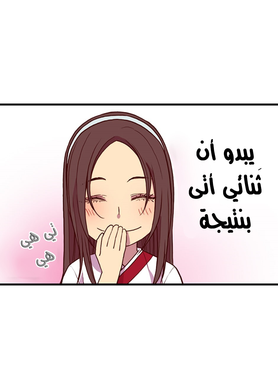 They Say I Was Born a King's Daughter: Chapter 31 - Page 68