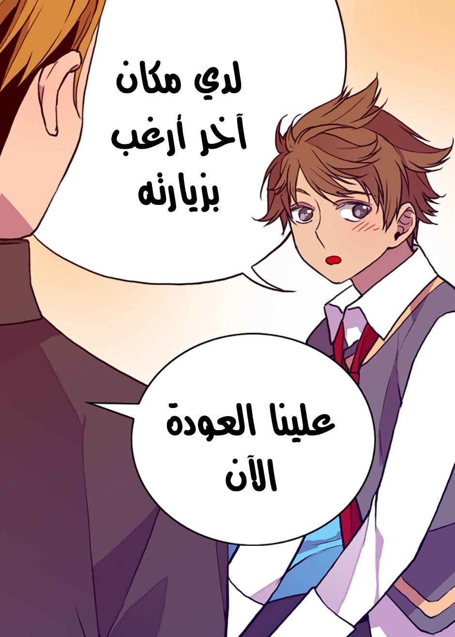 They Say I Was Born a King's Daughter: Chapter 31 - Page 69