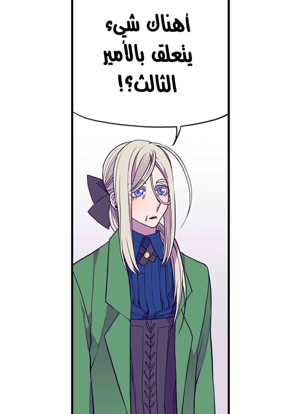 They Say I Was Born a King's Daughter: Chapter 31 - Page 73