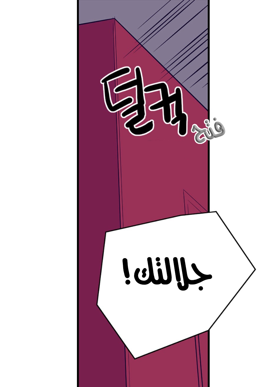 They Say I Was Born a King's Daughter: Chapter 31 - Page 76