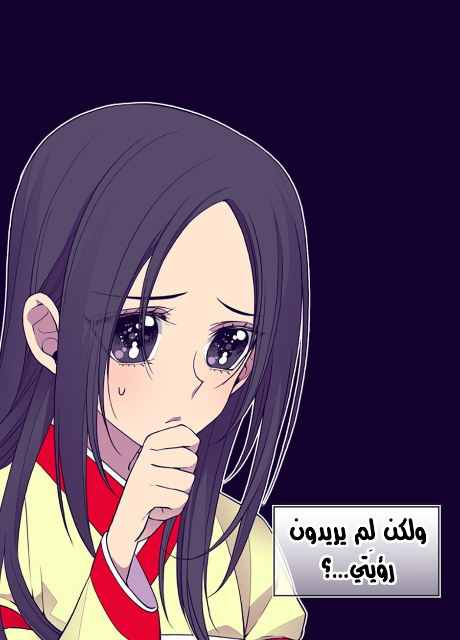 They Say I Was Born a King's Daughter: Chapter 32 - Page 5